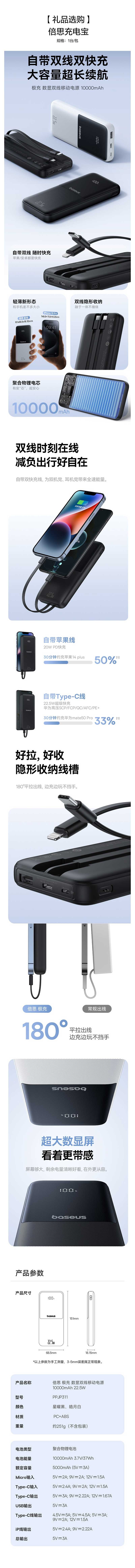 倍思充电宝.jpg