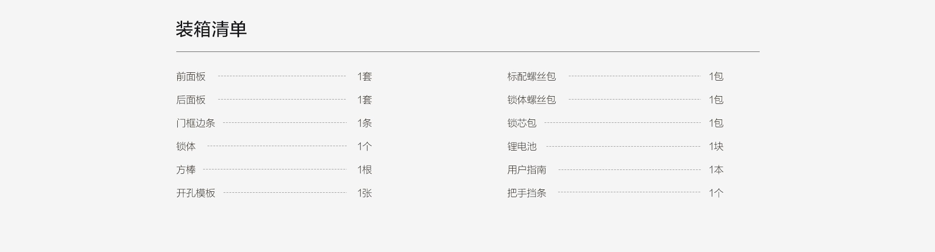 DL30F-人脸锁-PC切图_28.jpg