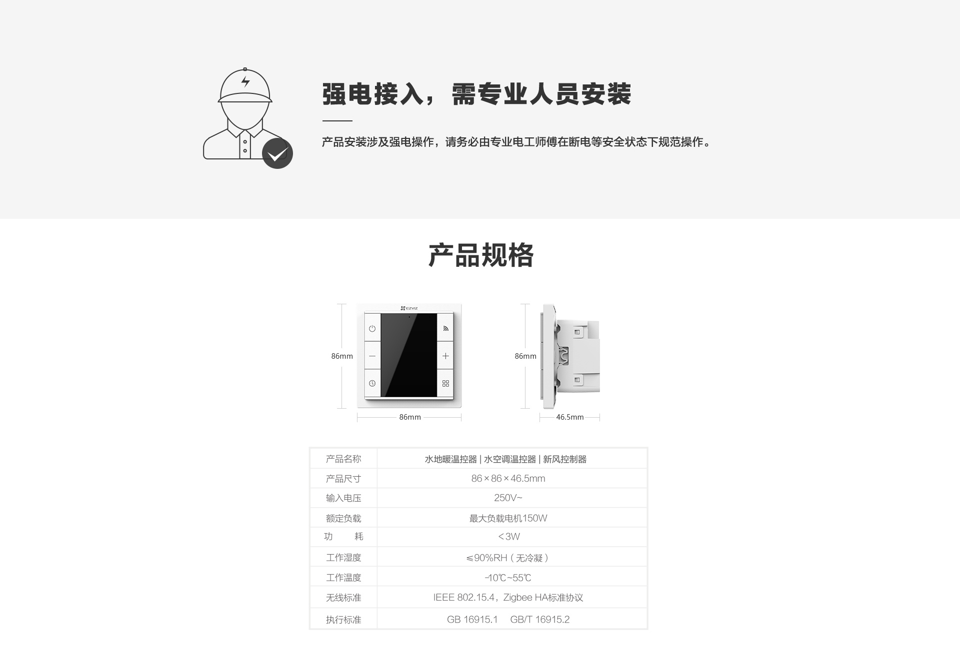 产品规格