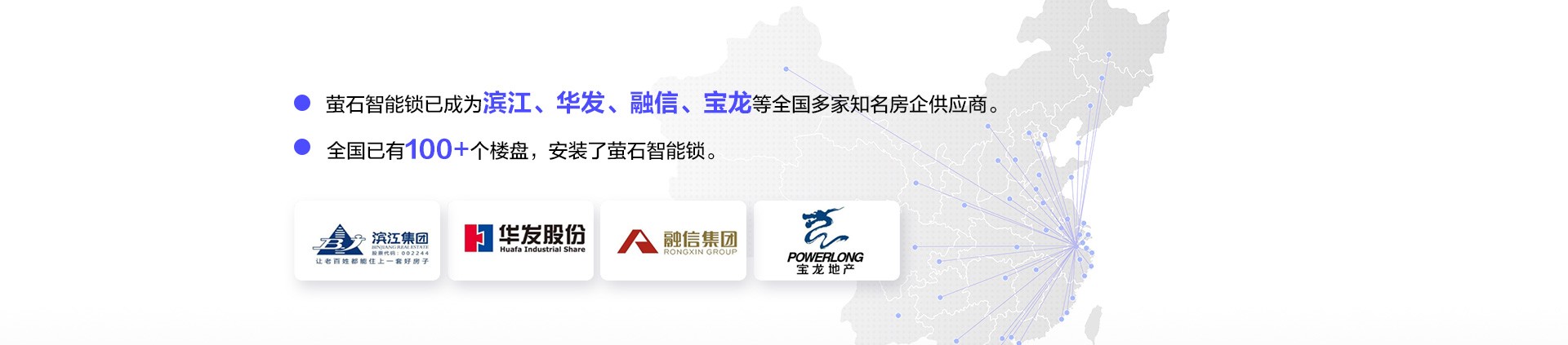 指紋鎖新增知名房企供應商-PC.jpg 指紋鎖新增知名房企供應商-PC.jpg