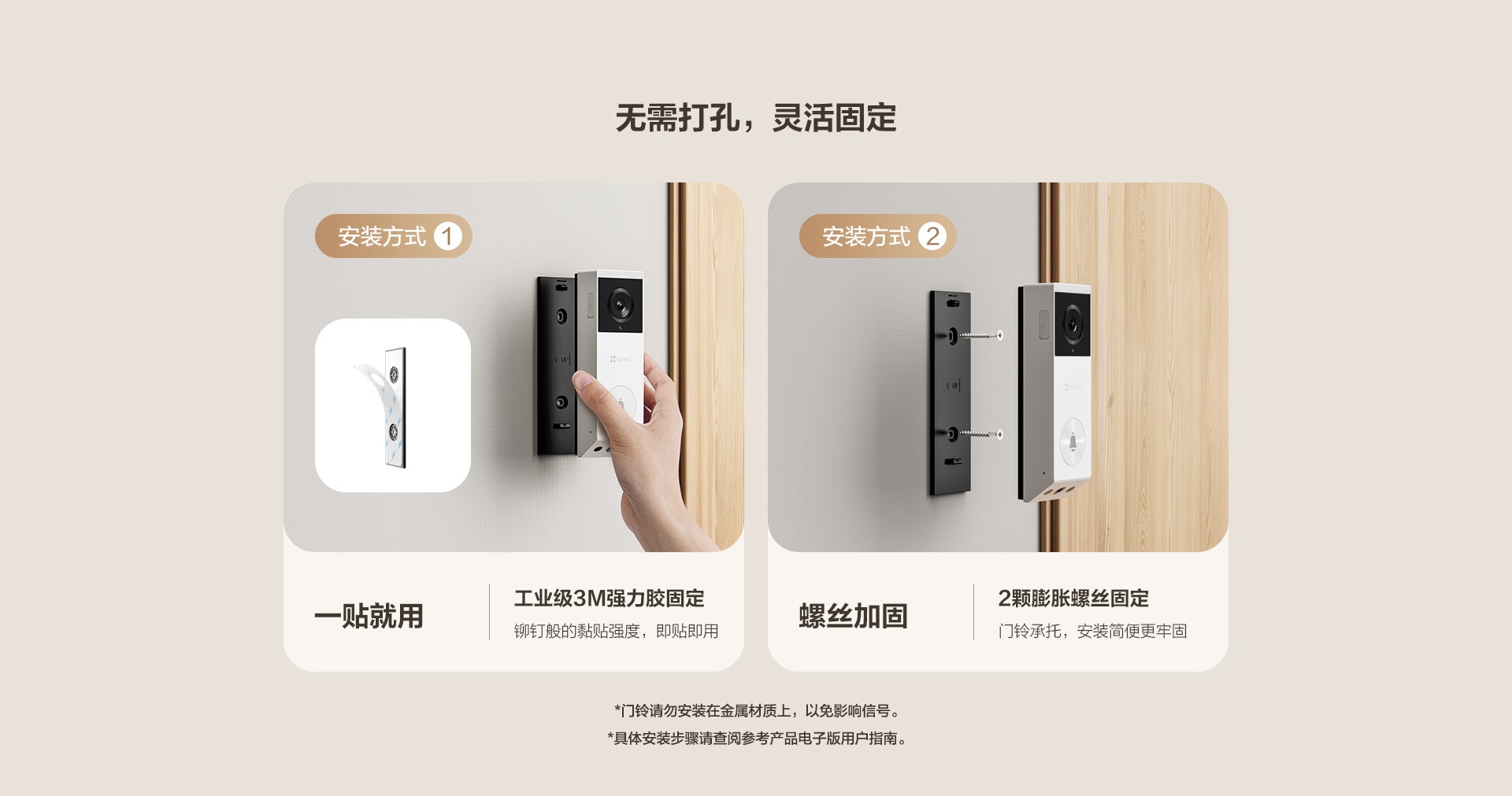 EP3x双摄门铃-1920切图_16.jpg EP3x双摄门铃-1920切图_16.jpg