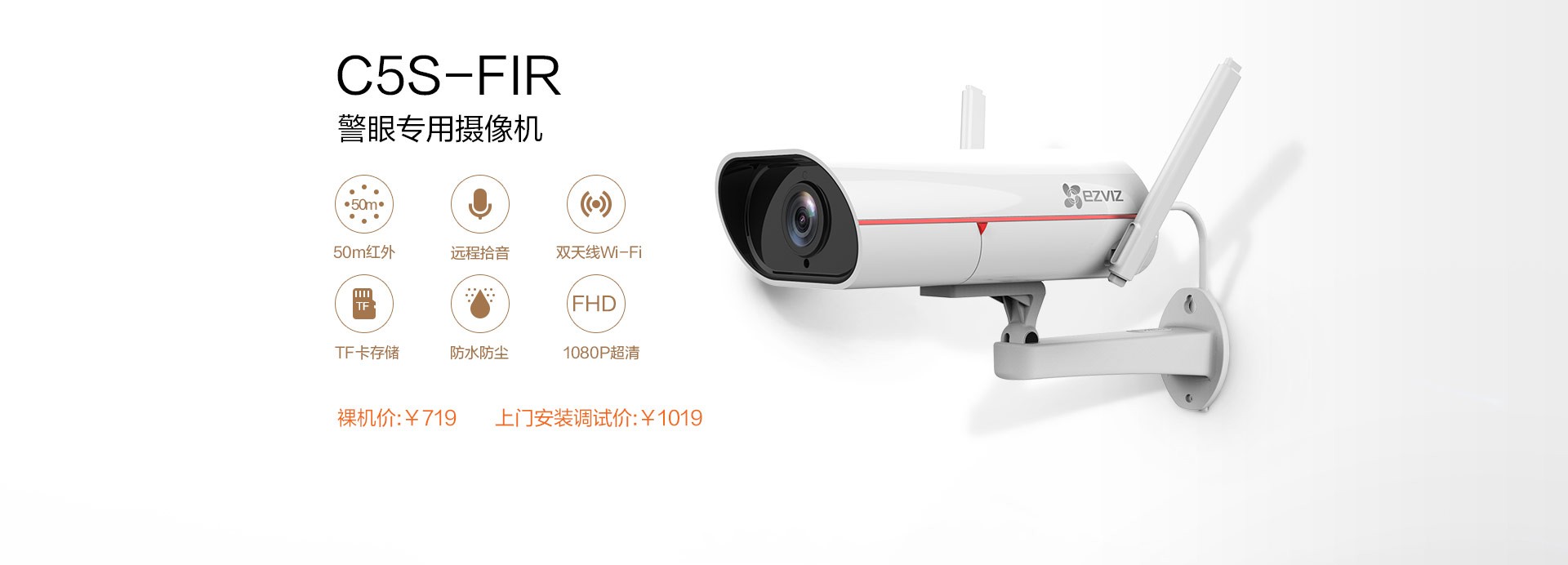 C5S-FIR警眼专用摄像机_02.jpg