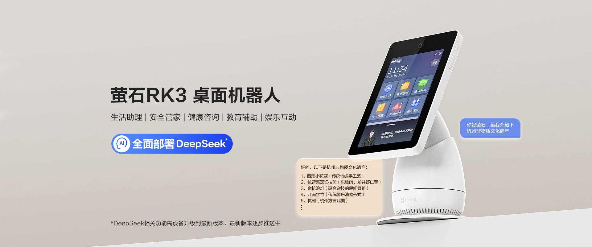 deepseek 标准版 PC.jpg