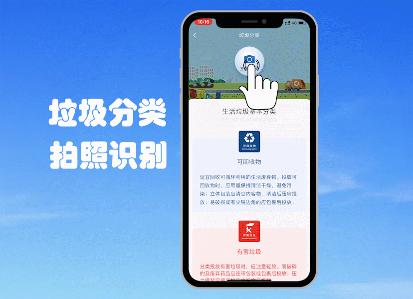 mall/7653de9738e87fbb45885eb4a29c8ecb.gif 垃圾分类拍照识别2