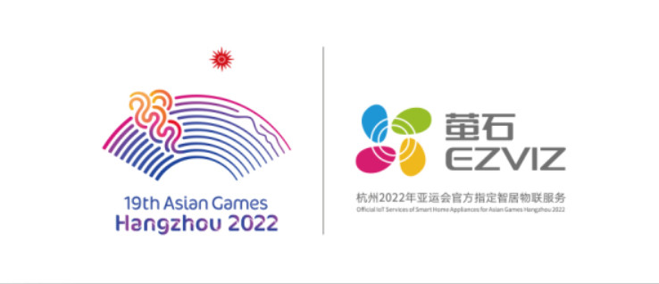 螢石成為杭州亞運會官方指定智居物聯服務企業