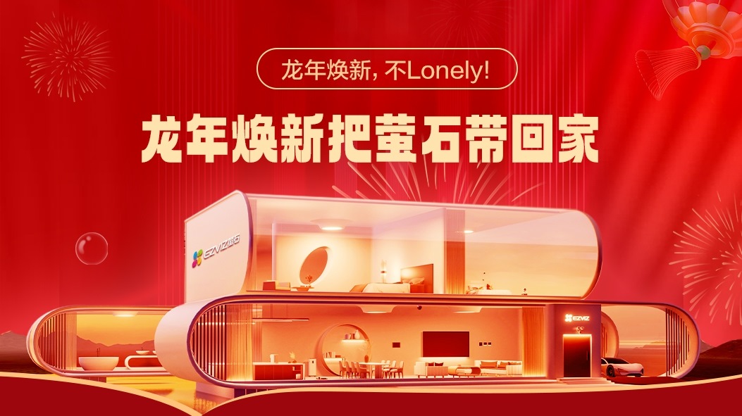 中奖名单公布|拍视频赢大奖，龙年焕新不Lonely！