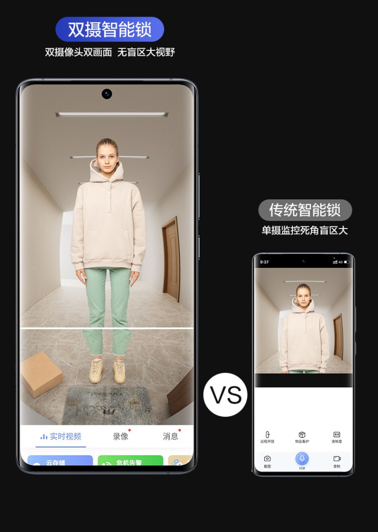 萤石智能锁