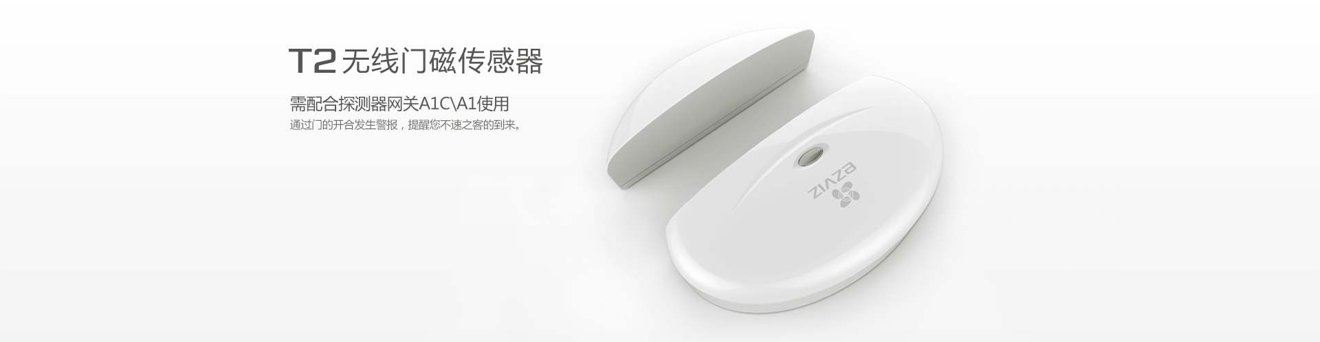 T2门磁传感器.jpg