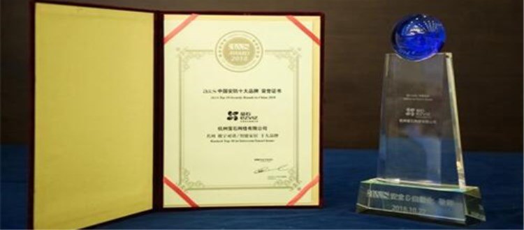 螢石網絡榮膺“2018 中國智能家居十大品牌”