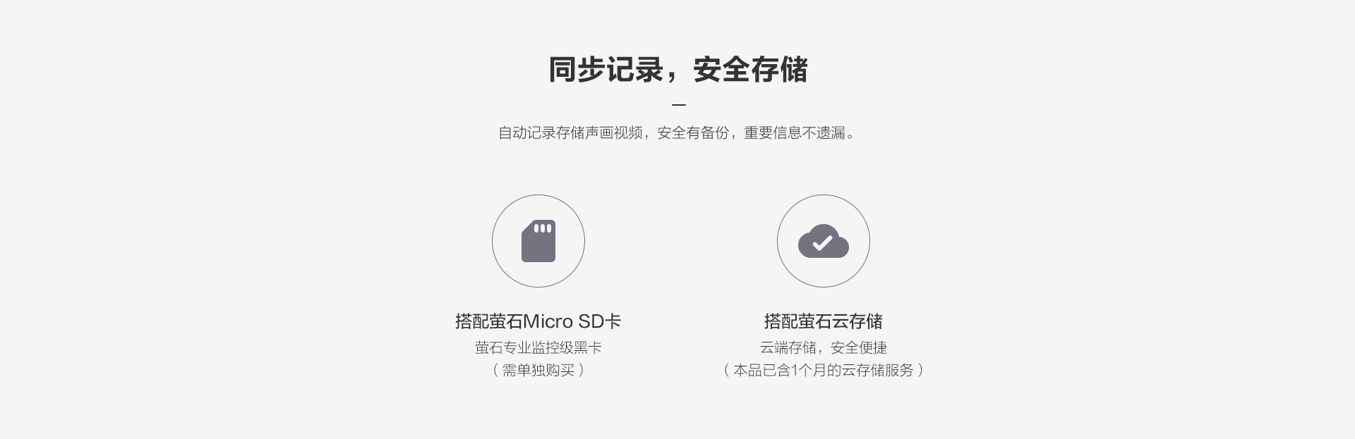 通用模块-存储-web.jpg