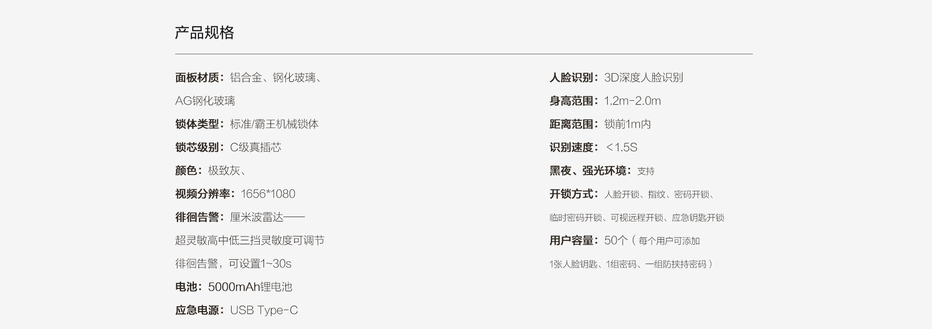 DL50FVS视频锁-PC切图_41.jpg