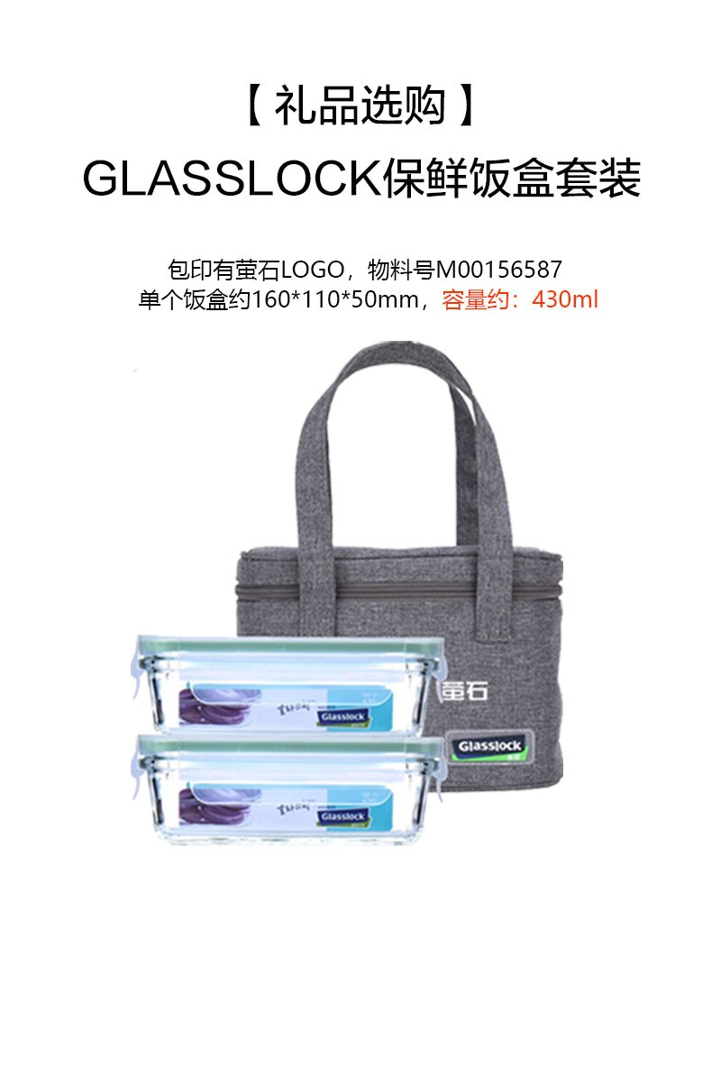 GLASSLOCK保鲜饭盒套装-430.jpg