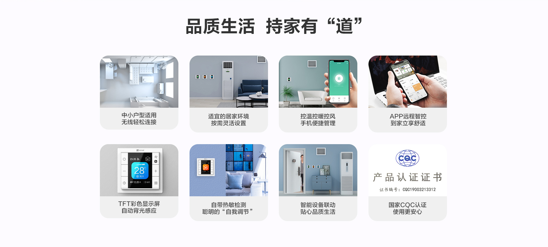 品质生活，持家有道