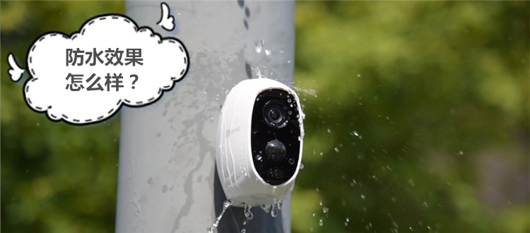 視頻|全無線攝像頭防水效果怎么樣？看這里就知道！