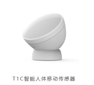 T1C人体移动传感器调试视频